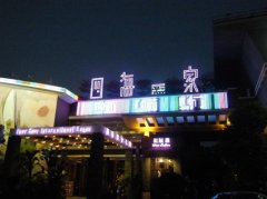 �~���ĺ�һ�Һ��r�B�i�Ƶ����������깤